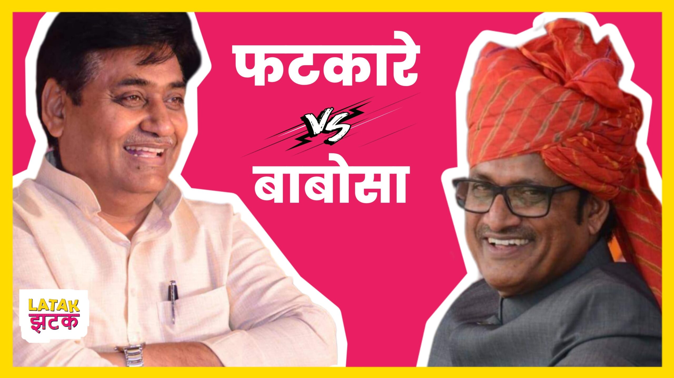 Rajendra Rathore Vs Govind Singh Dotasara